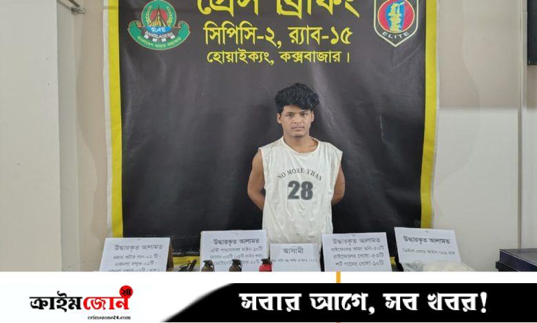 কক্সবাজারের শীর্ষ সন্ত্রাসী শফি ডাকাত আটক, অস্ত্র-গোলাবারুদ ও গ্রেনেড জব্দ