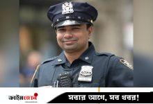 নিউইয়র্কে সন্ত্রাসীর গুলিতে নিহত পুলিশ কর্মকর্তা দিদারুল ছিলেন কুলাউড়ার গর্ব