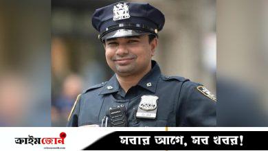 নিউইয়র্কে সন্ত্রাসীর গুলিতে নিহত পুলিশ কর্মকর্তা দিদারুল ছিলেন কুলাউড়ার গর্ব