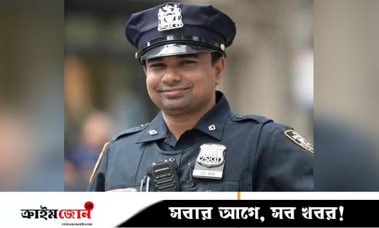 নিউইয়র্কে সন্ত্রাসীর গুলিতে নিহত পুলিশ কর্মকর্তা দিদারুল ছিলেন কুলাউড়ার গর্ব