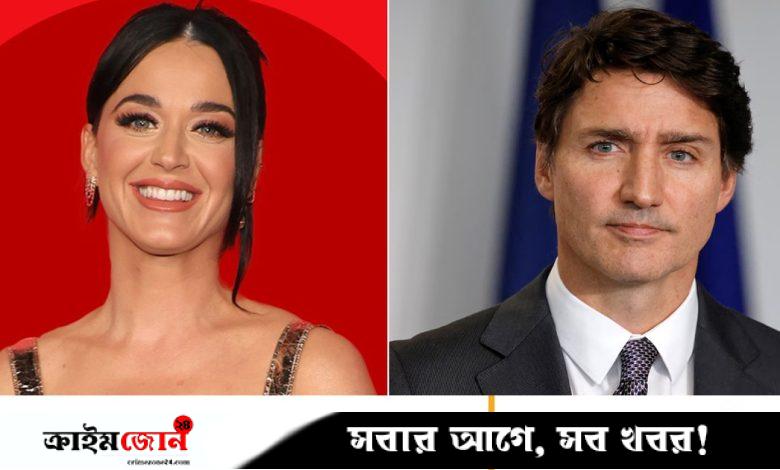 ক্যাটি পেরির সঙ্গে ডিনার ডেটে জাস্টিন ট্রুডো, সম্পর্কের গুঞ্জন