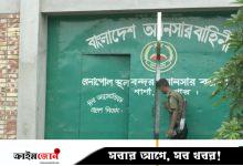 চাঁদা নেওয়ার অভিযোগ, বেনাপোল বন্দরের ৪০ আনসারকে বদলি