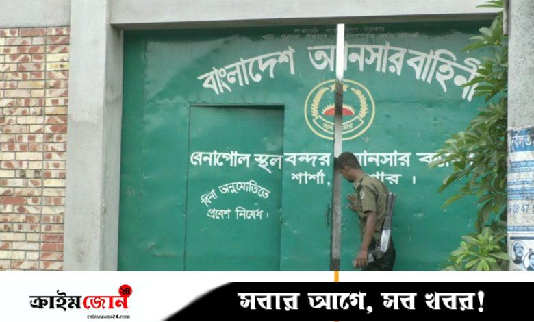 চাঁদা নেওয়ার অভিযোগ, বেনাপোল বন্দরের ৪০ আনসারকে বদলি