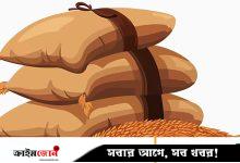 খাদ্যের রেকর্ড মজুতে স্বস্তি