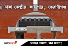 কারাগারে বন্দীর চাপ ধারণক্ষমতার দ্বিগুণ