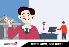 এজেন্ট ব্যাংকিং: হিসাব-লেনদেনে জোয়ার অবকাঠামোয় মন্দা