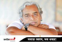 আমাদের আর যাওয়া হলো না, সেই আরেক দিনটা আর এল না