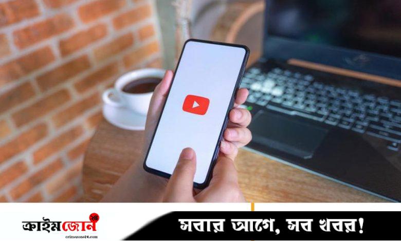 ইউটিউবের দরকারি কি–বোর্ড শর্টকাট
