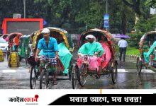 আজ ঢাকায় বজ্রসহ বৃষ্টির সম্ভাবনা
