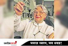 গুলি ও আগুন থেকে বাঁচিয়ে দেওয়া আবিষ্কার