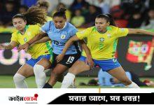 উরুগুয়েকে বিধ্বস্ত করে টানা পাঁচবার ফাইনালে ব্রাজিল