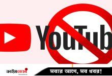 অস্ট্রেলিয়ায় ১৬ বছরের কম বয়সীদের জন্য এবার নিষিদ্ধ হচ্ছে ইউটিউব