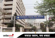 পরমাণু শক্তি কমিশনে ১৮২ জনের চাকরির সুযোগ