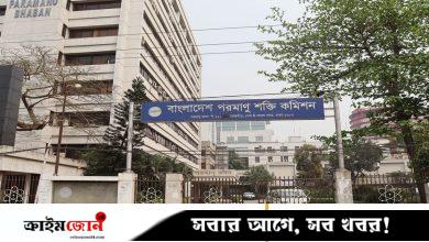 পরমাণু শক্তি কমিশনে ১৮২ জনের চাকরির সুযোগ