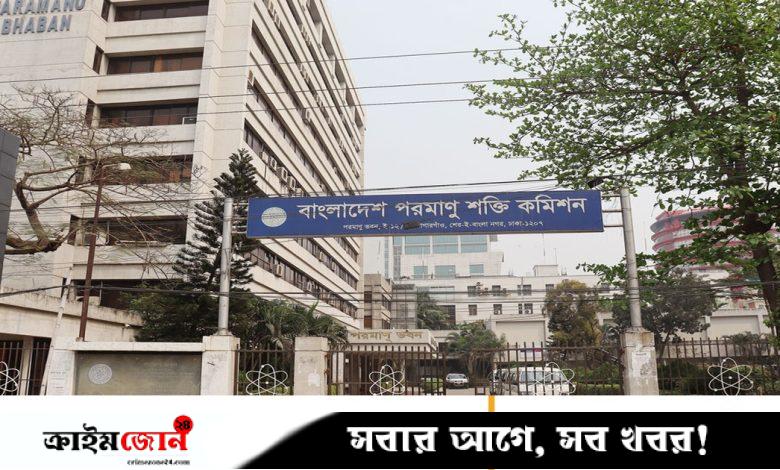 পরমাণু শক্তি কমিশনে ১৮২ জনের চাকরির সুযোগ
