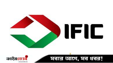 আইএফআইসি ব্যাংকে চাকরি, নারী-পুরুষ উভয়ই আবেদনের সুযোগ