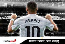 এমবাপ্পেই পরবেন রিয়ালের ১০ নম্বর জার্সি