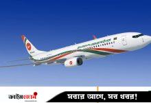 ফের যান্ত্রিক ত্রুটি, সাড়ে ৬ ঘণ্টা দেরিতে ছাড়ল বিমানের শারজাহ ফ্লাইট