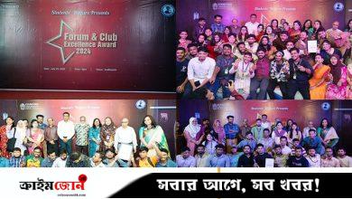 স্টামফোর্ড ইউনিভার্সিটিতে ফোরাম অ্যান্ড ক্লাব এক্সিলেন্স অ্যাওয়ার্ড অনুষ্ঠিত