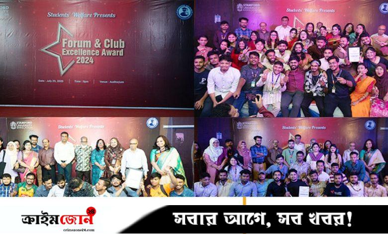 স্টামফোর্ড ইউনিভার্সিটিতে ফোরাম অ্যান্ড ক্লাব এক্সিলেন্স অ্যাওয়ার্ড অনুষ্ঠিত