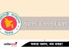 গণপূর্তের ৫ প্রকৌশলী ও স্থাপত্য অধিদপ্তরের ১ স্থপতি বরখাস্ত