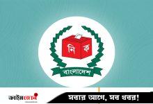 ৩৯ সংসদীয় আসনের সীমানায় পরিবর্তন এনে খসড়া চূড়ান্ত