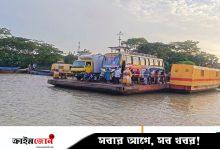 অতিরিক্ত ভাড়া আদায় করায় ফেরিঘাটের ইজারা বাতিল