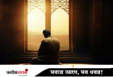 আল্লাহভীরু মুমিনের জন্য ৭ সুসংবাদ