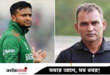 ‘সাকিব বাংলাদেশ দলে ফিরতে পারবে সরকার চাইলে’