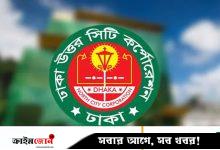 কমিউনিটিভিত্তিক মডেলে মাঠ ও পার্ক ব্যবস্থাপনা করবে ডিএনসিসি