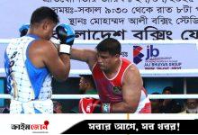 বক্সিংয়ে সেনাবাহিনীর আধিপত্য