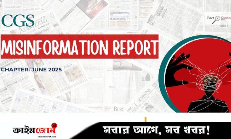 জুনে ৩২৪টি রাজনৈতিক মিথ্যা তথ্য শনাক্ত: সিজিএস