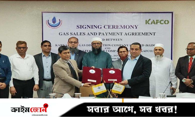 কাফকোর সঙ্গে কেজিডিসিএলের গ্যাস বিক্রি চুক্তি সই