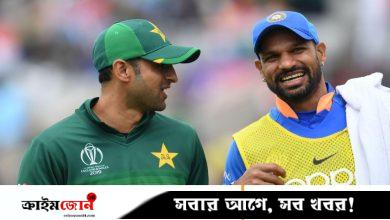 ভারতের বিপক্ষে সেমি না খেলেই ফাইনালে পাকিস্তান