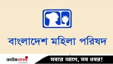 নারী আসন নিয়ে ঐকমত্য না হওয়ায় মহিলা পরিষদের বিস্ময়