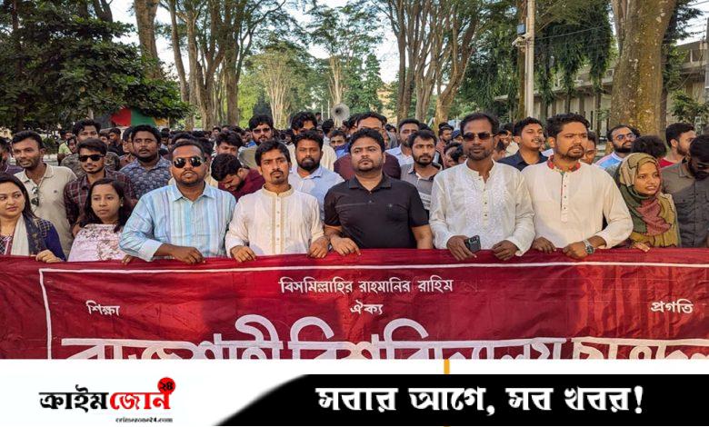 মহড়া দিয়ে রাকসু দখলের স্বপ্ন না দেখার পরামর্শ ছাত্রদল নেতার