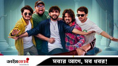 পাঁচ বন্ধুর এক রাতের অ্যাডভেঞ্চার ‘ফাইভ গো ওয়াইল্ড’