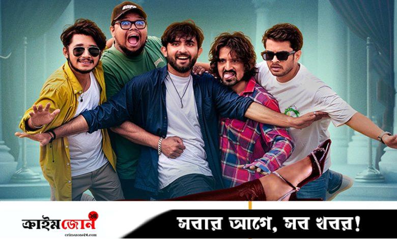 পাঁচ বন্ধুর এক রাতের অ্যাডভেঞ্চার ‘ফাইভ গো ওয়াইল্ড’