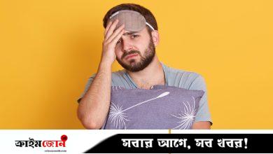 দিনের ক্লান্তির পরও রাতে ঘুমাতে সমস্যা হচ্ছে?