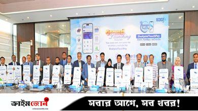 শাহজালাল ইসলামী ব্যাংকের নতুন মোবাইল অ্যাপ ‘শাহজালালটাচপে’ চালু