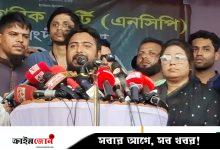৩ আগস্ট শহীদ মিনার থেকে নতুন বাংলাদেশের ইশতেহার ঘোষণা করা হবে: নাহিদ