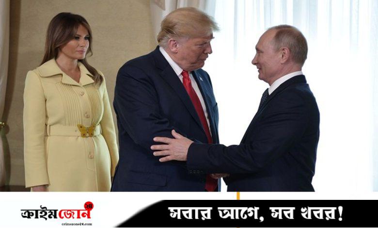 মেলানিয়া পুতিনকে পছন্দ করে: ট্রাম্প