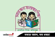 অভিভাবকশূন্য তিন উপজেলার ১৮৮ বিদ্যালয়