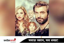 আরটিভিতে আসছে তুর্কি ধারাবাহিক ‘মোস্তফা’