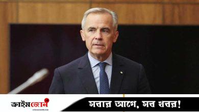 এবার ফিলিস্তিনকে স্বীকৃতি দেওয়ার ঘোষণা কানাডার