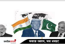 ভারতের ওপর শুল্ক-নিষেধাজ্ঞার খড়্গ ট্রাম্পের, পাকিস্তানকে বাণিজ্য চুক্তি পুরস্কার