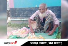 দাঁড়ানোও কষ্টকর, তবু টেনে যাচ্ছেন সংসার