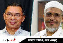 তারেক-বাবরের খালাসের বিরুদ্ধে চলছে দ্বিতীয় দিনের আপিল শুনানি