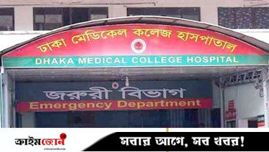 ঢাকা মেডিকেলে সহযোগীসহ ভুয়া চিকিৎসক আটক