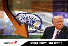বিবিসির প্রতিবেদন /ট্রাম্পের শুল্কে বড় ধাক্কা খাবে ভারতের পোশাকসহ রপ্তানি খাত